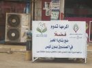 بلدية المضايا تكثف جهودها في أعمال الرش المنزلي