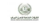 القوات الخاصة للأمن البيئي تضبط (3) مواطنين ارتكبوا مخالفات صيد في محمية الملك سلمان الملكية