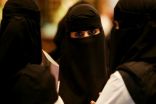وكالة أمريكية: “التعليم” وراء رفض السعوديات للزواج المبكر