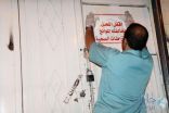 اغلاق 3 ملاحم ومصادر كميات كبيرة من اللحوم الفاسدة بالخرج
