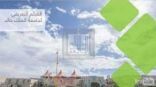 مركز الأمير سلطان بن عبدالعزيز للبحوث والدراسات البيئية: بيت خبرة ومرجع علم للبيئة والنبات