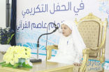 اعتماد خطة مسابقة الملك عبدالعزيز القرآنية الدولية