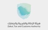 الزكاة والضريبة والجمارك تنفذ أكثر من 8 آلاف زيارة تفتيشية خلال شهر مايو الماضي