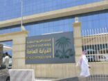 «النيابة العامة» تكشف عن مخالفة عقوبتها السجن والغرامة 500 ألف ريال