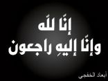 رئيس ومنسوبي بلدية محافظة أحد المسارحة”ينعون زميلهم “عبدالله بن علي جرب ..مدير الحركة والصيانة