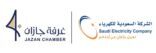 “السعودية للكهرباء” و”غرفة جازان” يستعرضان فرص توطين الصناعات الكهربائية و230 فرصة استثمارية
