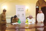 توقيع اتفاقية شراكة بين بر الحكامية ومديرية الدفاع المدني بجازان ضمن مشروع سواعد الحد الجنوبي
