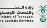 وزير النقل والخدمات اللوجستية يتفقد غرفة عمليات حملة “نحو طرق متميزة آمنة”