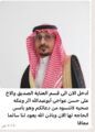 اصابة رئيس مركز الحكامية علي بن حسن عواجي بوعكة صحية