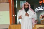 الشؤون الإسلامية بجازان تنفذ برنامجا تعريفيا بعنوان “جهود رجال الأمن .. وواجبناً نحوهم