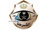 شرطة جازان تضبط لصاً سرق مركبة بها طفله وتحذر السائقين