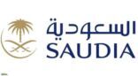 الخطوط السعودية تقدم خصماً يصل إلى (40%) لوجهات مختلفة أوروبية وأمريكية ومحلية