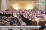 بدء مراسم تقديم البيعة لخادم الحرمين وولي عهده.. (بث مباشر)