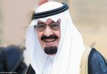 الأمير مقرن بن عبدالعزيز ولياً للعهد أو ملكاً في حال خلو المنصبين