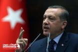 اردوغان : نظام الاسد لم يف بأي من تعهداته ونشك في تخليه عن الاسلحه الكيميائيه