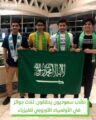 المنتخب السعودي للفيزياء يواصل تألقه ويحقق ثالث إنجازاته خلال أشهر بحصده 5 جوائز عالمية في أولمبياد الفيزياء الدولي 2022