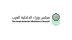 الأمانة العامة لمجلس وزراء الداخلية العرب تستنكر العدوان على المملكة والإمارات