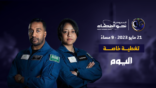 السعودية نحو الفضاء في مهمة تاريخية