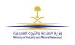 وزارة الصناعة والثروة المعدنية تنفذ 498 زيارة ميدانية على المنشآت الصناعية خلال الشهر الماضي