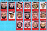 “الداخلية”: مليون ريال لمن يبلغ عن المتورطين في تفجير العنود