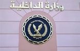 اغتيال مدير مكتب وزير الداخلية المصري