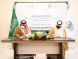 أمير منطقة جازان بالنيابة يوقع مذكرة تفاهم مع معهد الإدارة