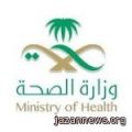 صحة جازان تنفي إعفاء ” نمازي”