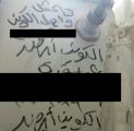 استنفار أمني بعد العثور على “داعش” في دورة مياه بالكويت
