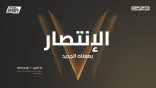 الرياض تستضيف “مؤتمر الرياضة العالمية الجديدة 2026” قبيل النسخة الأولى من بطولة كأس المنتخبات
