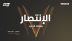 الرياض تستضيف “مؤتمر الرياضة العالمية الجديدة 2026” قبيل النسخة الأولى من بطولة كأس المنتخبات