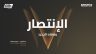 الرياض تستضيف “مؤتمر الرياضة العالمية الجديدة 2026” قبيل النسخة الأولى من بطولة كأس المنتخبات