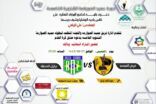 برنامج حفل ختام بطولة عميد الصوارمة الشتوية الخامسة