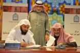“جرائم المعلوماتية” بجامعة الإمام يحتفل بتوقيع عقود جديدة لمشاريع بحثية