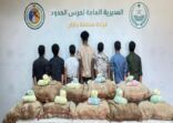 القبض على (7) مخالفين لنظام الحدود لتهريبهم (280) كيلوجرامًا من “القات”