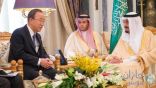بان كي مون: الملك سلمان أنجز في 10 أيام ما ينجزه القادة في 100 يوم