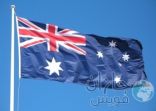 أستراليا تقدم 500 ألف دولار لدعم برامج التعريف بالإسلام