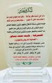 مواطن يكرم ممرضة بمستشفى الأمير محمد بن ناصر بجازان