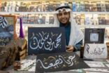 في “كتاب الرياض”.. فن الخط يعمق المفاهيم الوطنية
