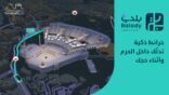 بلدي+” يقدّم تجربة رقمية متكاملة للحجاج بالشراكة مع الهيئة الملكية لمكة والمشاعر المقدسة