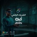 بتنظيم من وزارة التعليم “زين السعودية” الراعي الرقمي للمعرض الدولي للتعليم (EDGEx)