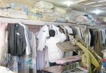إرتفاع الأسعار بمحال غسيل الملابس وأمانة جازان تضع أرقاماً للشكاوي