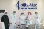 توقيع تفاهم شراكة مجتمعية بين غرفة جازان ونادي اليرموك الرياضي