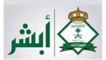 «الجوازات» تتيح إصدار تأشيرة الخروج النهائي للعمالة أثناء فترة التجربة عبر «أبشر»