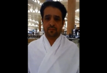 بالفيديو.. سعودي يهب ثواب عمرته لخادم الحرمين الشريفين
