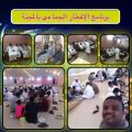 أهالي قرية المجنة بالطوال يجتمعون على إفطار جماعي وكلمة واحدة