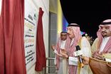 أمير منطقة جازان يرعى حفل افتتاح مركز الأمير سلطان الحضاري بمدينة جيزان