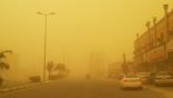 موجة غبار تجتاح جازان .. وانخفاض في مستوى الرؤية