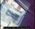 “العمل”: هذه حقيقة فيديو إجبار موظفة سعودية على تنظيف مكتب وافد بجازان