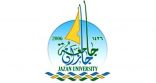 جامعة جازان تعلن عن مواعيد القبول لبرامج البكالوريوس والدبلوم