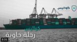 رحلة البضائع والحاويات.. شاهد “كواليس العمل الجمركي بالموانئ السعودية”